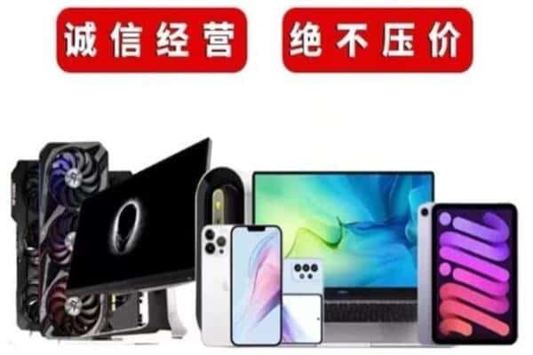 孟津县回收手机