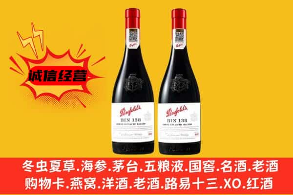 孟津县上门回收奔富价格