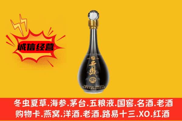 孟津县上门回收西凤酒价格