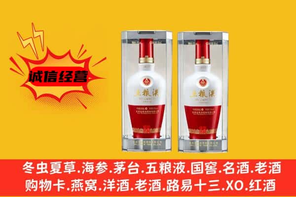 孟津县上门回收五粮液1618价格