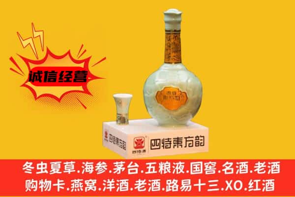 孟津县上门回收四特酒价格
