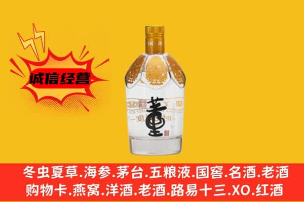 孟津县上门回收老董酒价格
