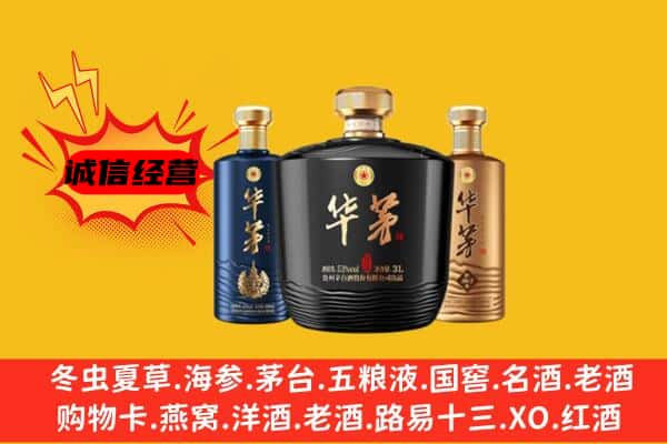 孟津县上门回收华茅价格