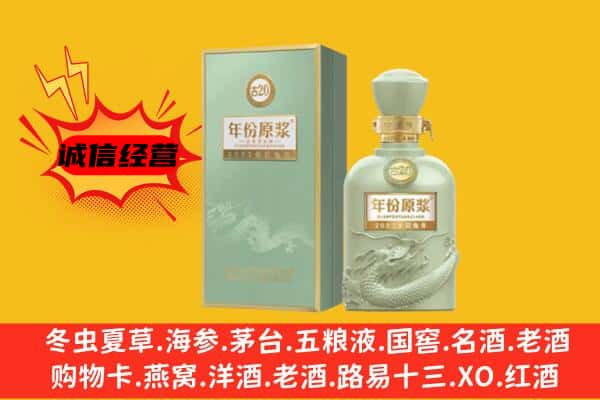 孟津县上门回收古井贡酒价格