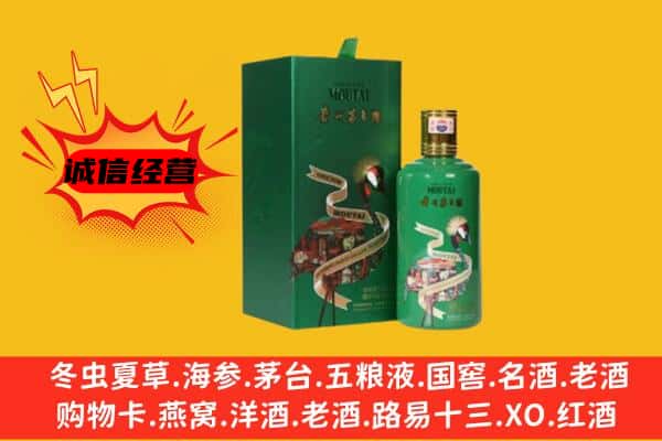 孟津县回收出口茅台酒