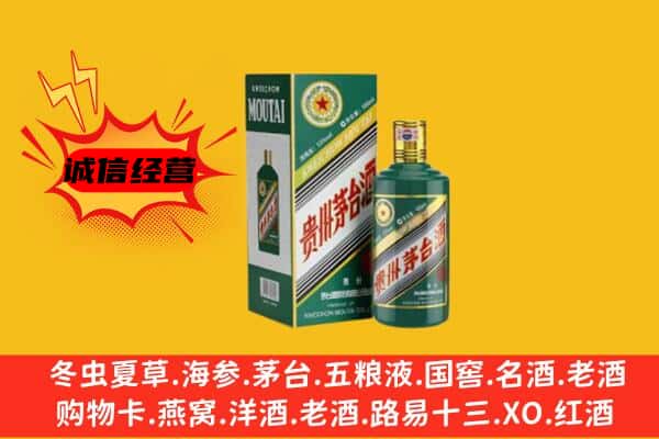 孟津县回收生肖茅台酒