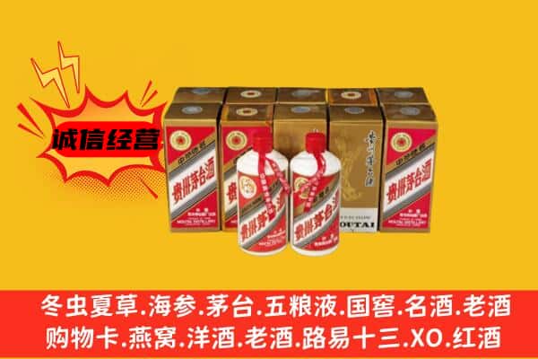 孟津县回收老茅台酒
