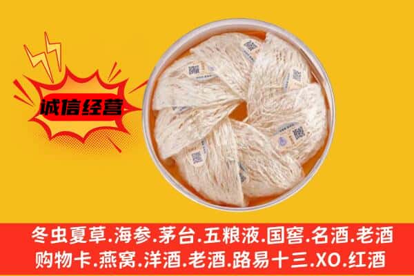 孟津县回收燕窝