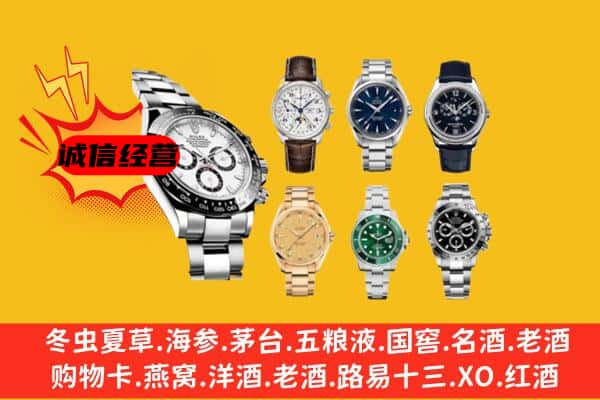 孟津县回收名表