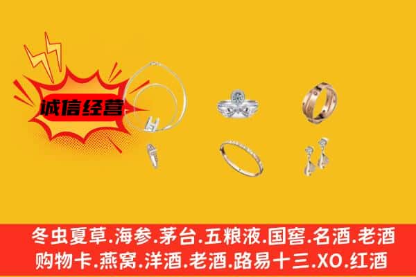 孟津县回收首饰