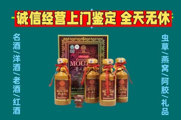 孟津县回收茅台酒瓶