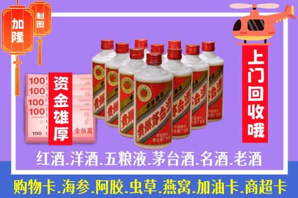 孟津县回收茅台是怎么定价？