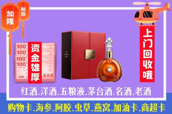 ​孟津县回收路易十三是如何定价