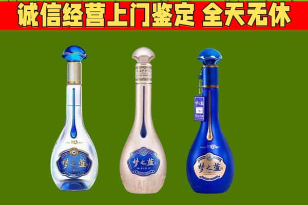 孟津县回收哪些梦之蓝